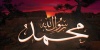 Rasulullah: Dalam Kemaluanmu Itu Ada Sedekah